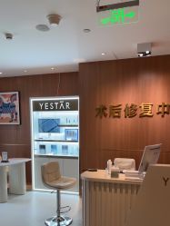 点击看大图 -深圳艺星医疗美容医院
