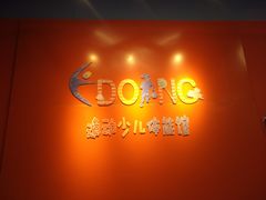 -逸动少儿体能·运动培训(申花校区)