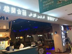 门面-楼兰古丽·新疆菜(大唐西市店)