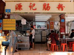 -源记肠粉(华贵路店)