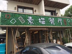 -外婆船宴餐厅·外婆喊你回家吃饭
