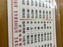 -东兴牛肉店(庄府巷店)
