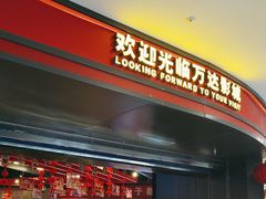 -万达广场(赣州于都店)