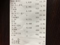账单-宫廷糕点铺(建设路店)