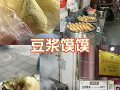 -叶婆婆豆浆馍馍