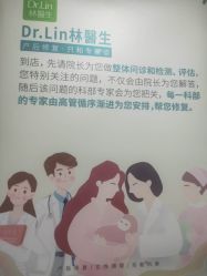 点击看大图 -Dr.林醫生产后修复·超级店(南京江宁同曦店)