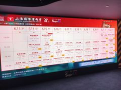 -SFC动漫主题影院(美罗城店)