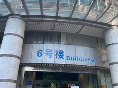 -浙江大学医学院附属第二医院(解放路院区)