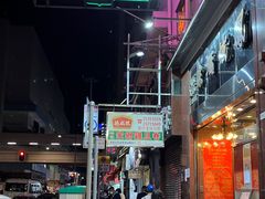-凤城酒家(渣华道)