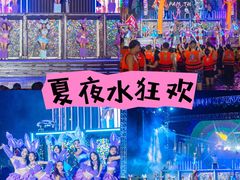 -郑州方特水上乐园