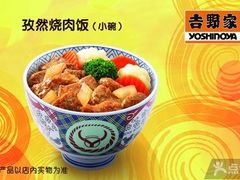 -吉野家(枫合万嘉店)