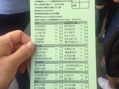 账单-添好运点心专门店(深水埗店)