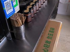 -老王豆皮