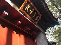 -北京市宏庙小学