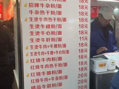 -江三王记牛杂馆(总店)