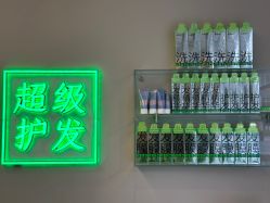 -润复丝·泽发防脱头皮管理