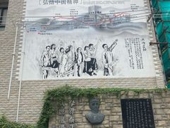 -上海蔡元培故居陈列馆
