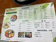 菜单-老何家后安粉·糟粕醋海鲜火锅(三亚湾椰梦长廊店)