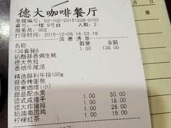 -德大西餐社(云南南路店)