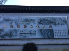 -丝绸小镇荻港古村