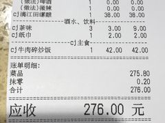 账单-渔太泰漓江小馆·广西融合菜(西街店)