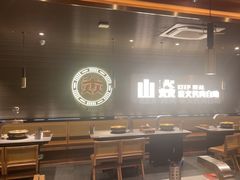 -山焱·炭火自助烤肉(周浦万达店)