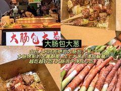 -大学城夜市