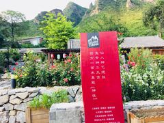 -百里峡七彩艺术小镇