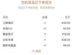 -庐州太太(鼓楼店)