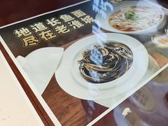 -老淮城·长鱼面(河下古镇店)