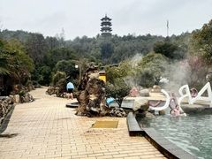 -山湖温泉