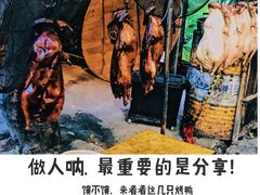 荔枝柴烧鹅-柴火农庄(东海路店)