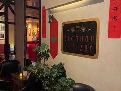 -龙门阵茶屋川菜馆(武康路店)