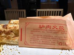 -张满意驴肉火烧(西四店)