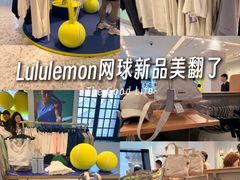 -lululemon(新天地店)