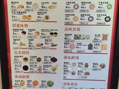 -北京稻香村(零号店)