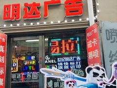 -世纪明达广告·厂家直销