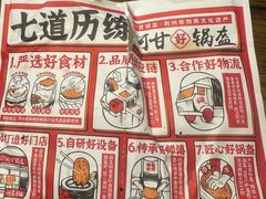 -阿甘锅盔(合生汇购物中心店)