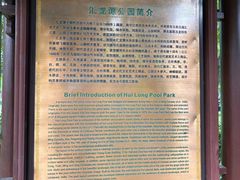 -汇龙潭