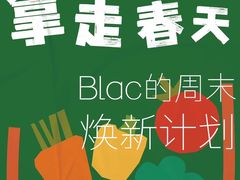 -Blac+Blac(中海环宇荟店)