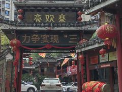 -亮欢寨(凯里总店)