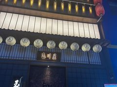 -玉川屋创意日料Bistro(柳巷店)