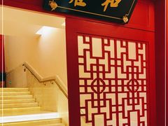 -银都上海菜馆(粤海东路店)