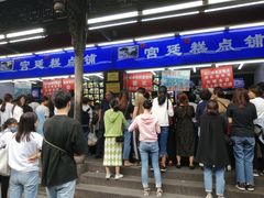 -宫廷糕点铺