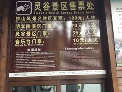 -灵谷景区