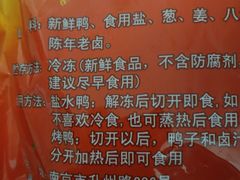 -章云板鸭(总店)