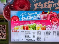 -Yes Lemon就是柠·手打柠檬茶(苏州中心一店)