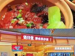-煲仔皇腊味煲仔饭(经四万达店)