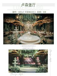 -美悦盛宴一站式婚礼会馆(临江店)