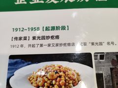 -紫光园(创始店)